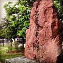 1236336_605841899438447_1127963579_s