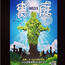 526452_601390859883551_980139985_s2