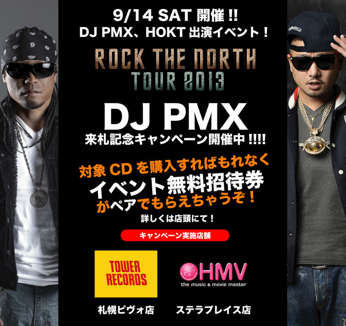 TOWER_HMV_TICKETPRESENT