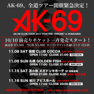 AK69_TOUR2014
